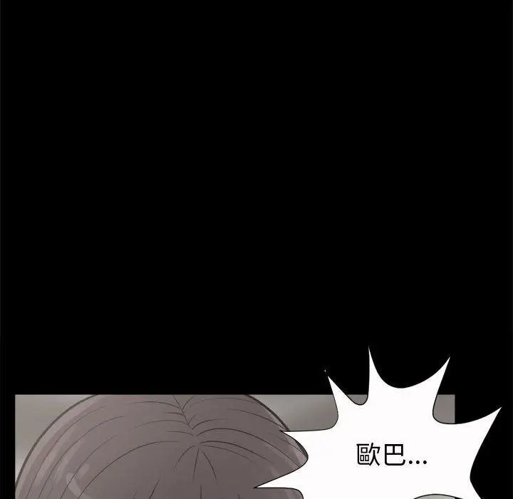 漫画《岛上拼图》第6话第144张图
