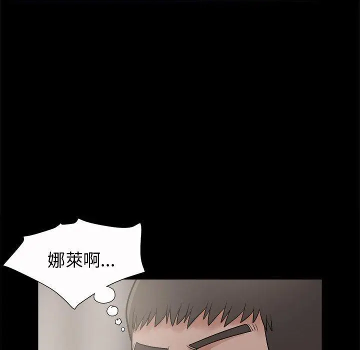 漫画《岛上拼图》第6话第146张图