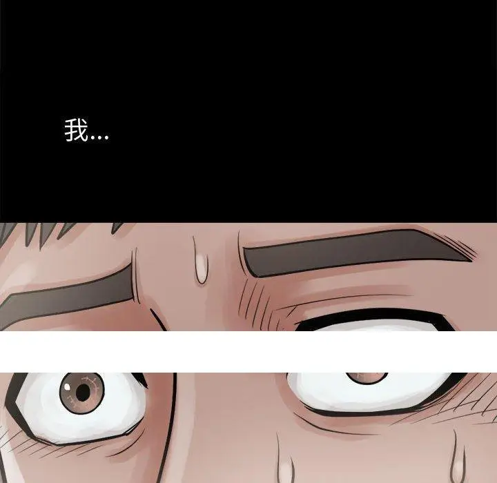 漫画《岛上拼图》第6话第148张图