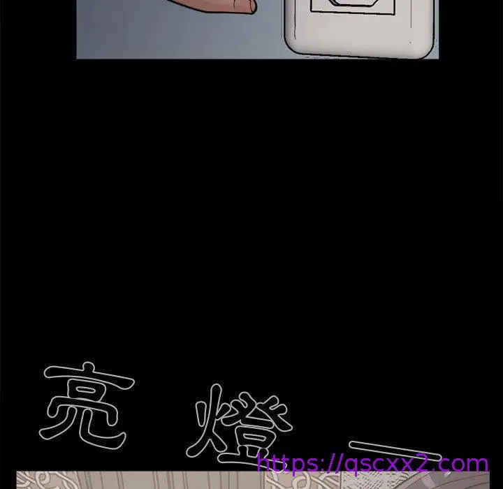 漫画《岛上拼图》第6话第17张图