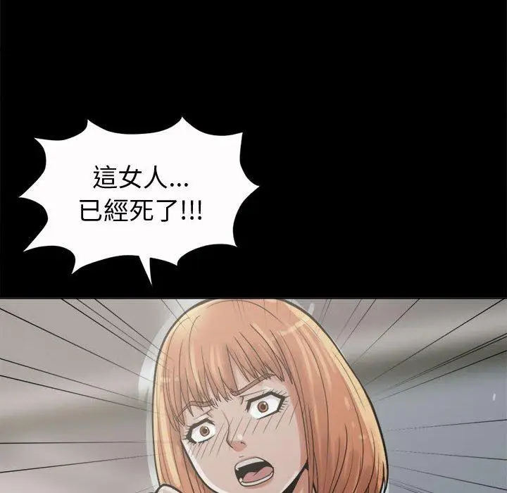 漫画《岛上拼图》第6话第26张图
