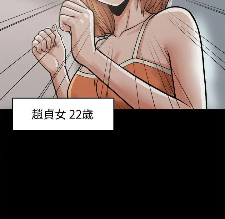 漫画《岛上拼图》第6话第27张图