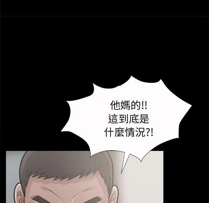 漫画《岛上拼图》第6话第28张图