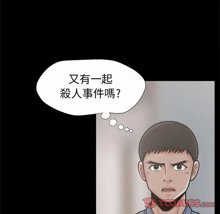 漫画《岛上拼图》第6话第30张图