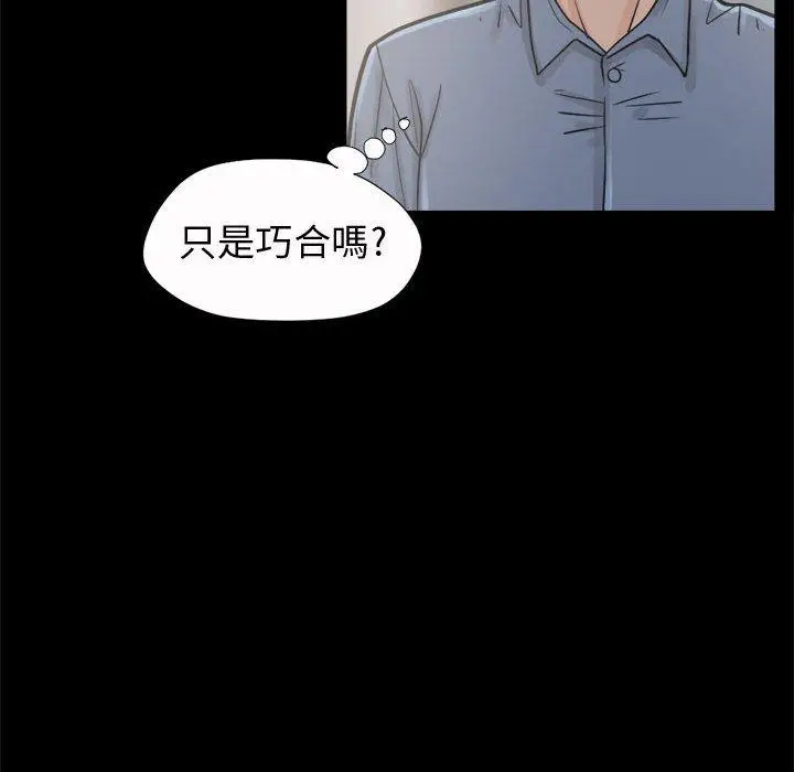漫画《岛上拼图》第6话第31张图