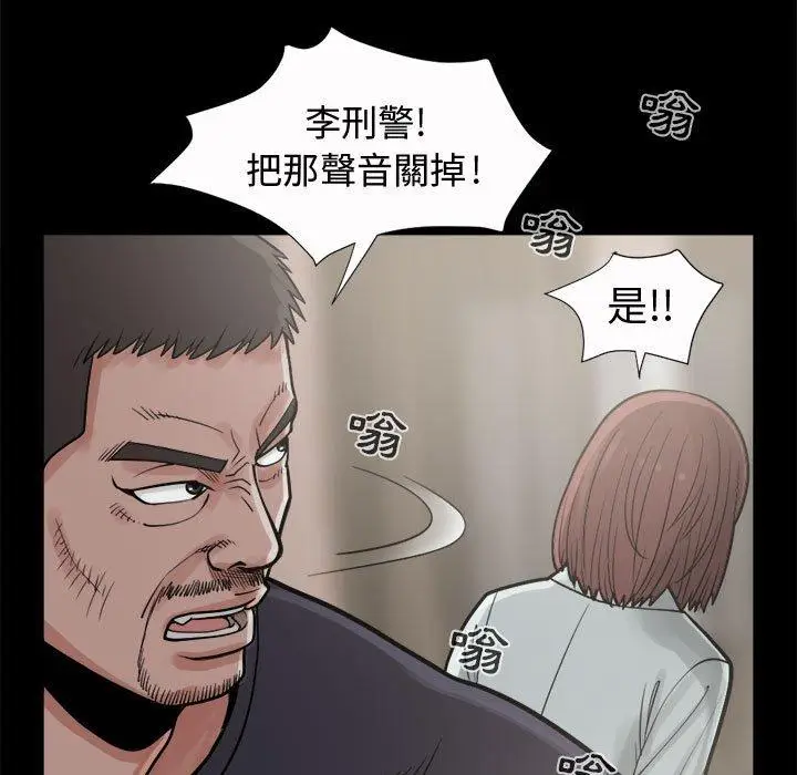 漫画《岛上拼图》第6话第32张图