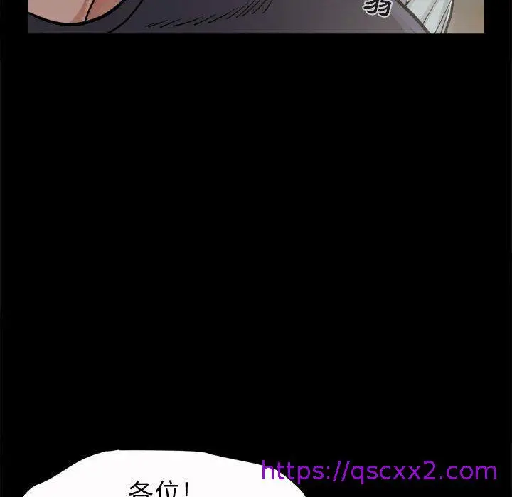 漫画《岛上拼图》第6话第33张图