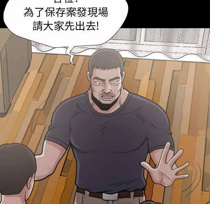 漫画《岛上拼图》第6话第34张图