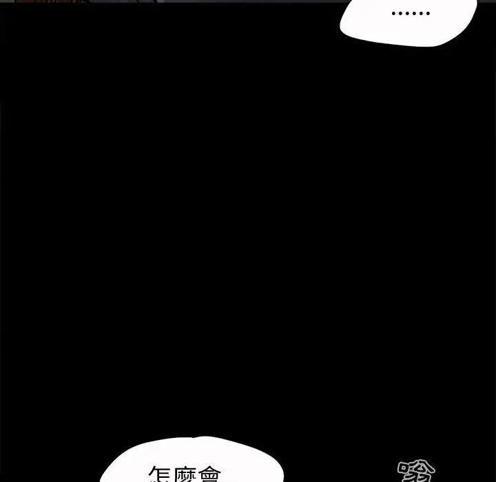 漫画《岛上拼图》第6话第36张图