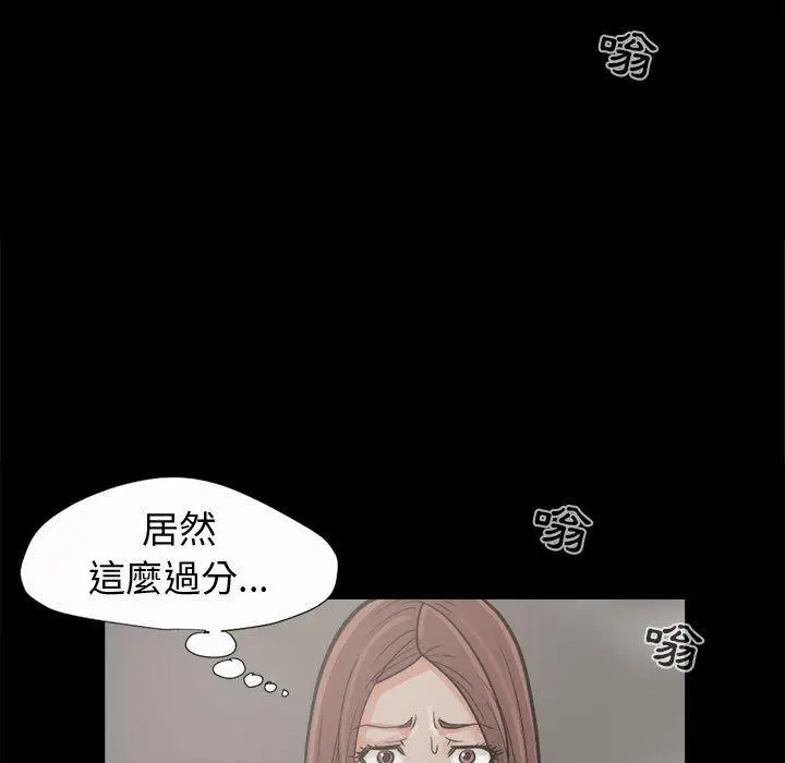 漫画《岛上拼图》第6话第38张图