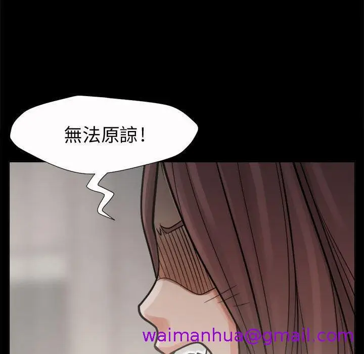 漫画《岛上拼图》第6话第53张图