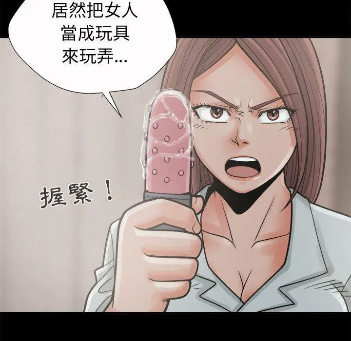 漫画《岛上拼图》第6话第55张图