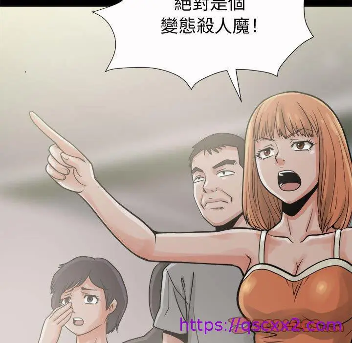 漫画《岛上拼图》第6话第57张图