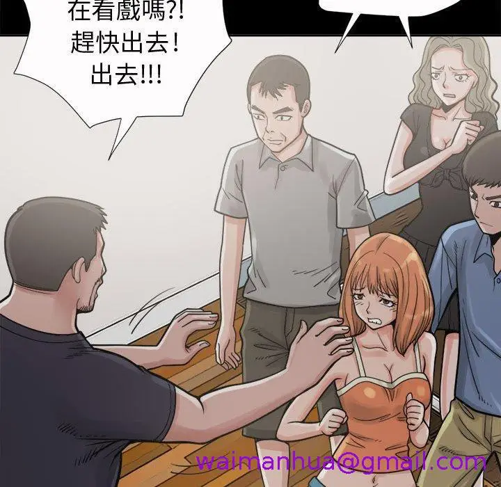 漫画《岛上拼图》第6话第61张图