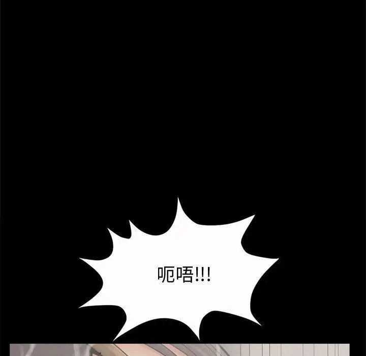 漫画《岛上拼图》第6话第63张图