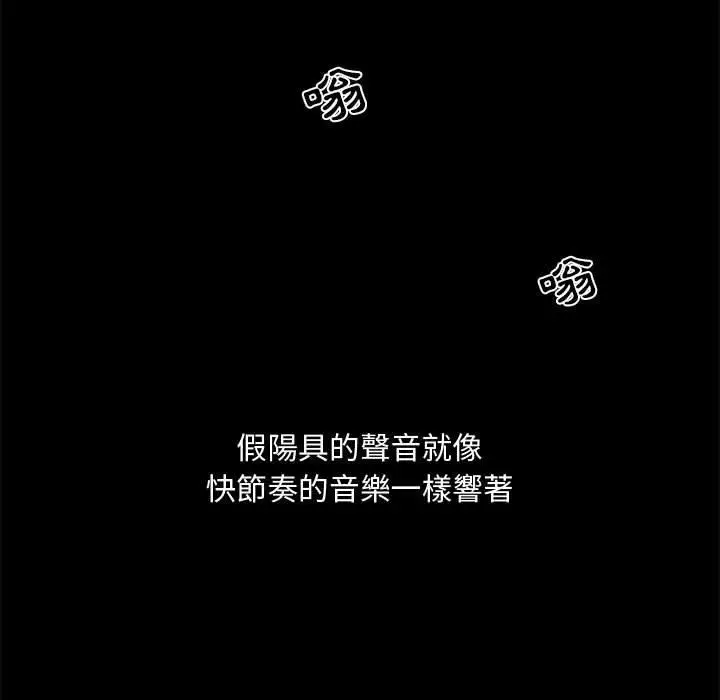漫画《岛上拼图》第6话第7张图