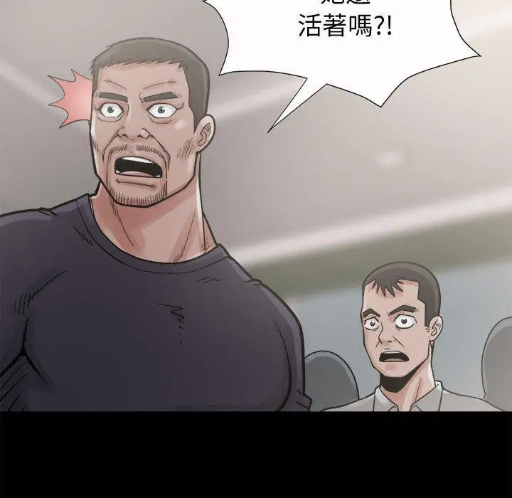 漫画《岛上拼图》第6话第70张图