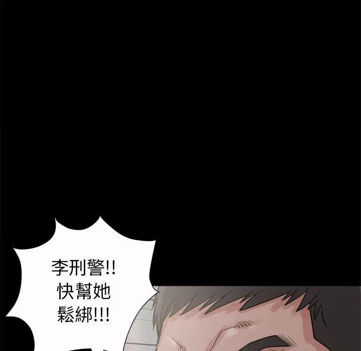 漫画《岛上拼图》第6话第71张图