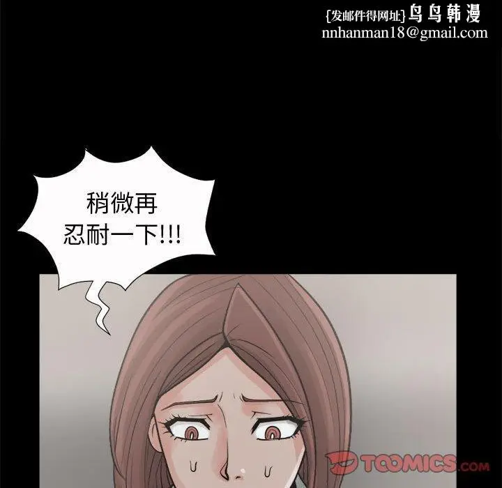 漫画《岛上拼图》第6话第75张图