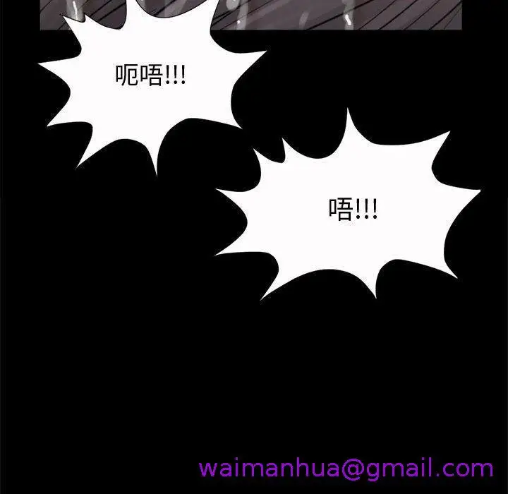 漫画《岛上拼图》第6话第77张图