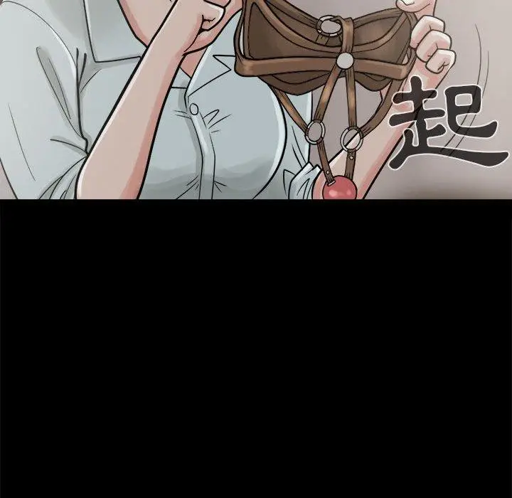 漫画《岛上拼图》第6话第80张图