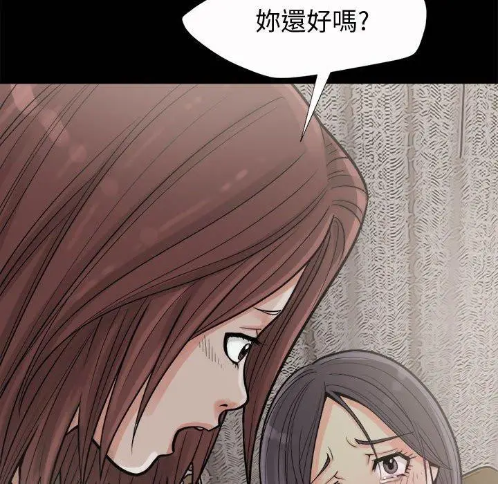 漫画《岛上拼图》第6话第83张图