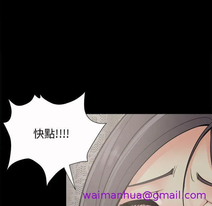 漫画《岛上拼图》第6话第85张图