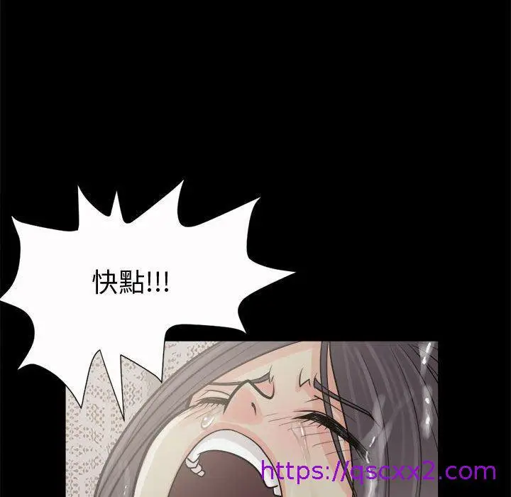 漫画《岛上拼图》第6话第89张图