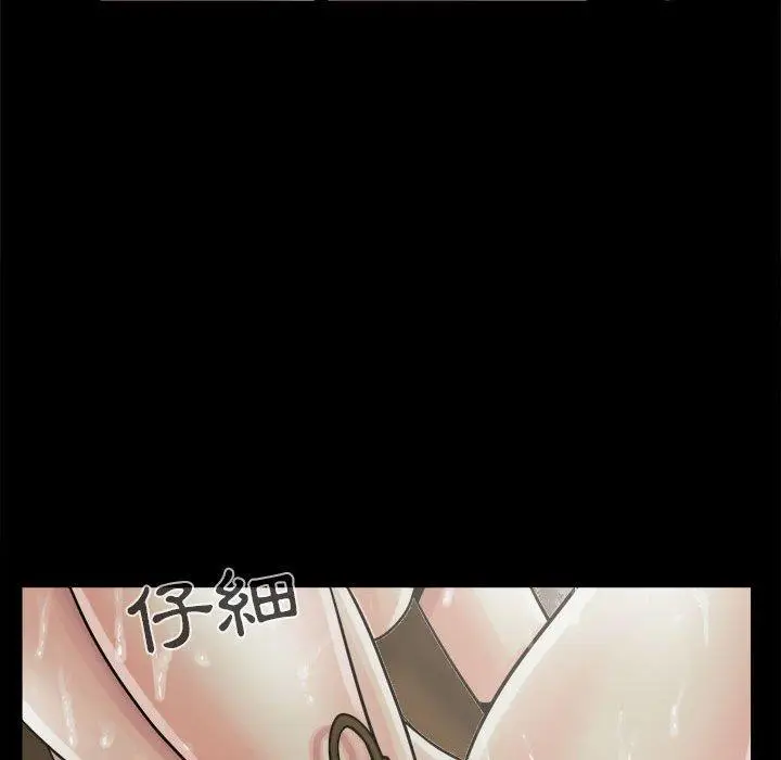 漫画《岛上拼图》第6话第91张图