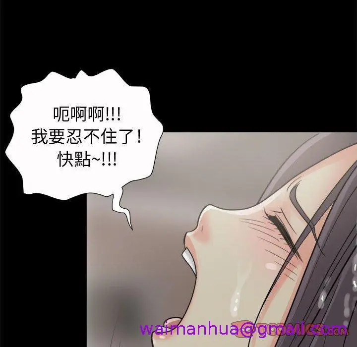 漫画《岛上拼图》第6话第93张图