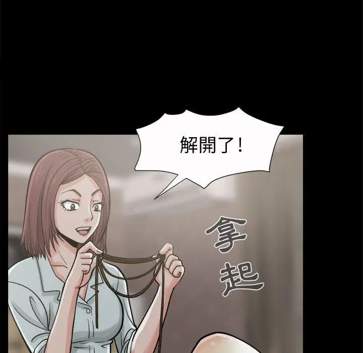 漫画《岛上拼图》第6话第95张图