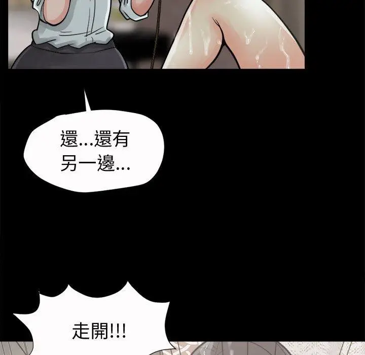 漫画《岛上拼图》第6话第96张图