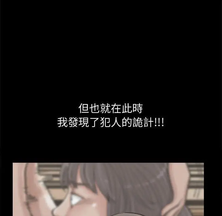 漫画《岛上拼图》第11话第10张图