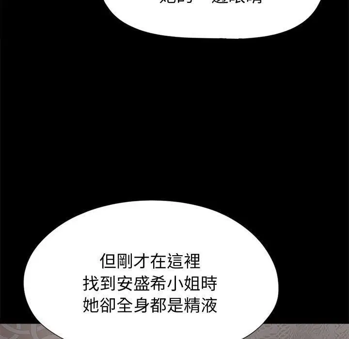 漫画《岛上拼图》第11话第100张图