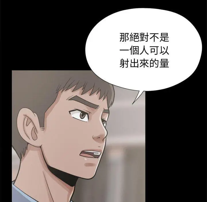 漫画《岛上拼图》第11话第103张图