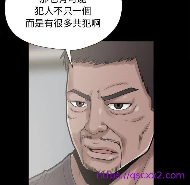 漫画《岛上拼图》第11话第105张图