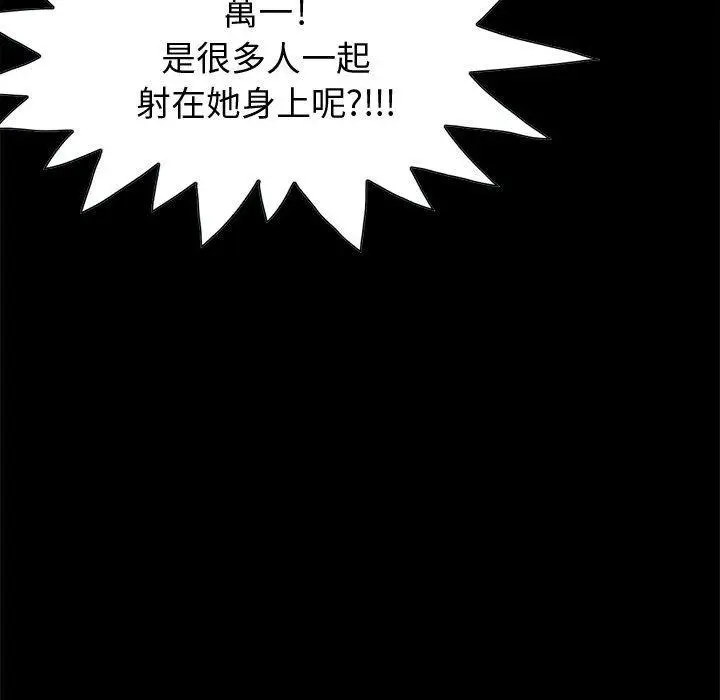 漫画《岛上拼图》第11话第108张图