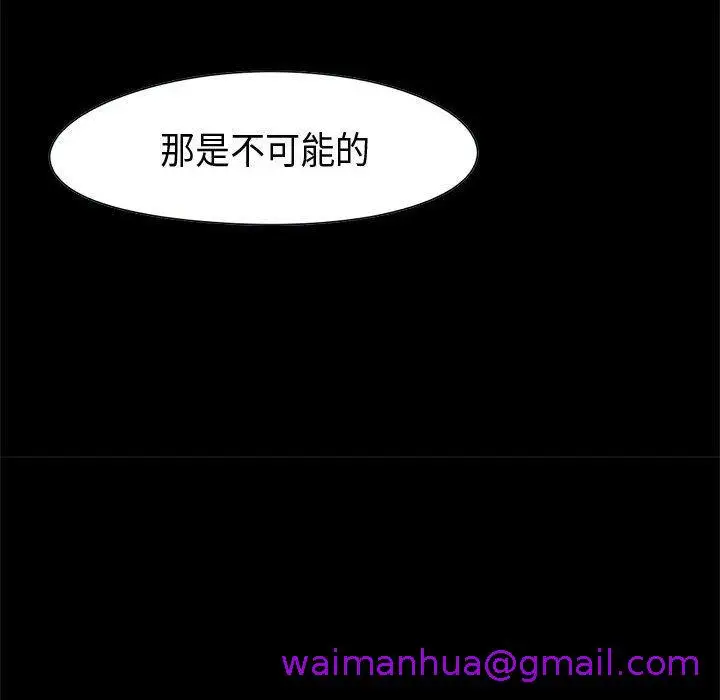 漫画《岛上拼图》第11话第109张图