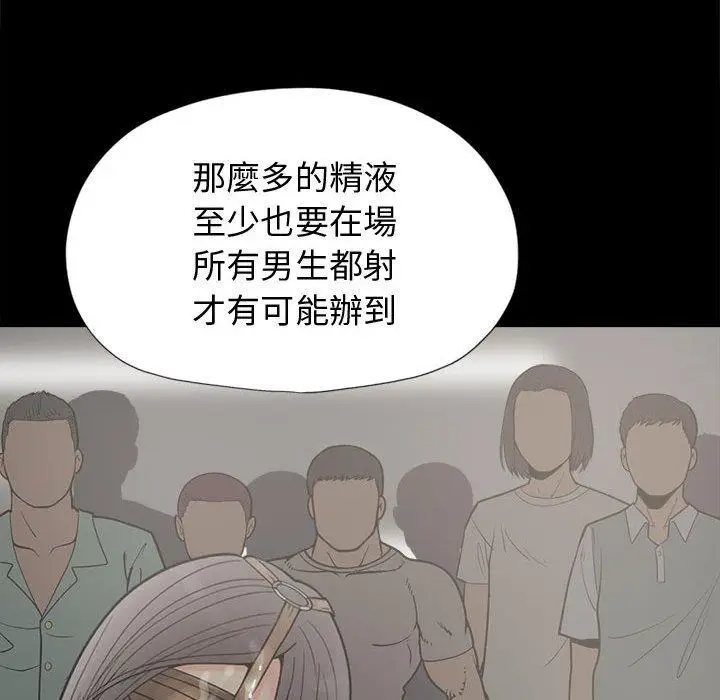 漫画《岛上拼图》第11话第110张图