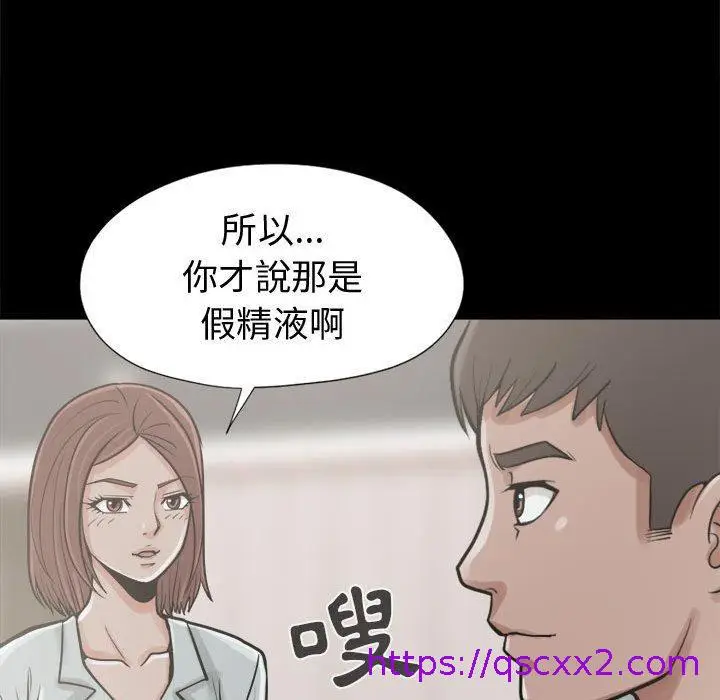 漫画《岛上拼图》第11话第113张图