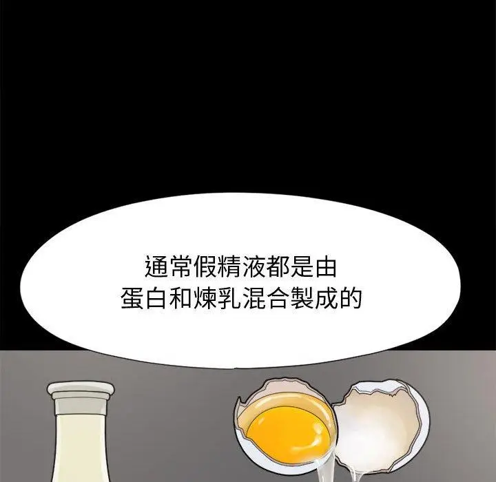 漫画《岛上拼图》第11话第116张图