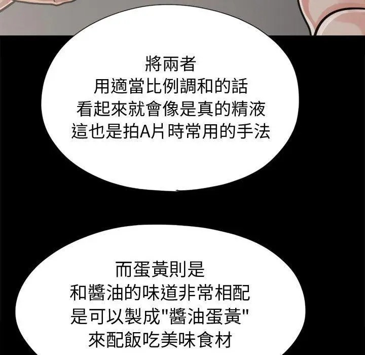 漫画《岛上拼图》第11话第118张图