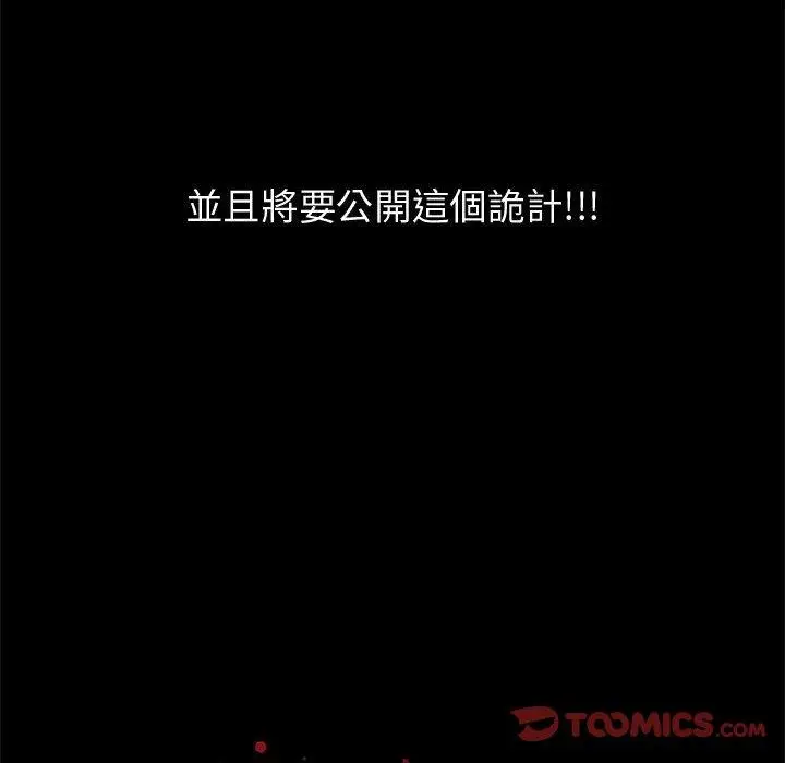 漫画《岛上拼图》第11话第12张图