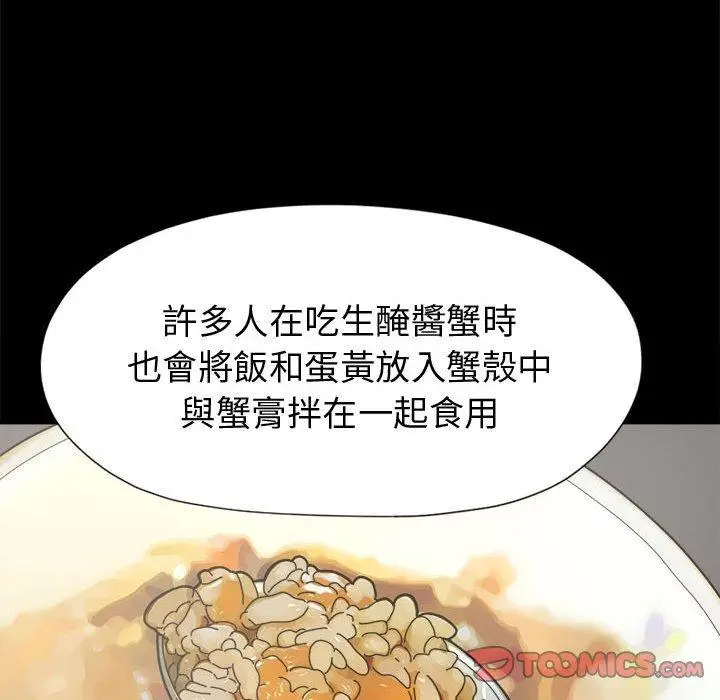 漫画《岛上拼图》第11话第120张图