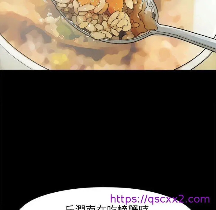 漫画《岛上拼图》第11话第121张图