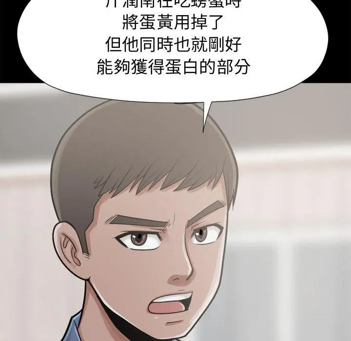 漫画《岛上拼图》第11话第122张图