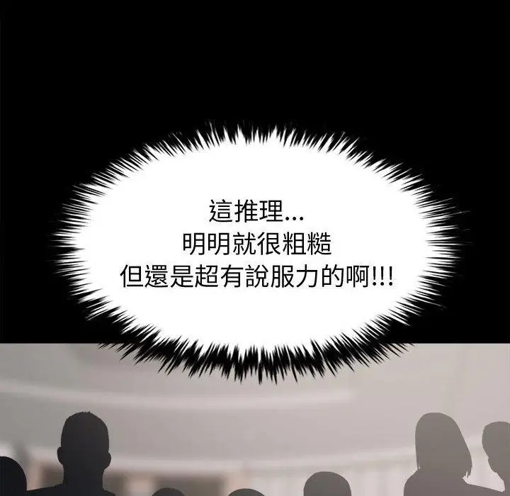 漫画《岛上拼图》第11话第124张图