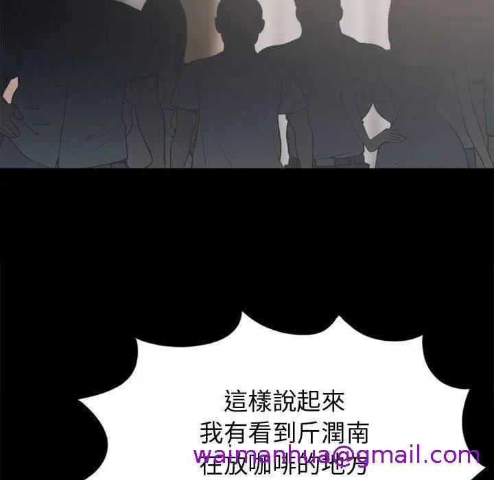 漫画《岛上拼图》第11话第125张图