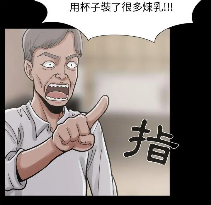 漫画《岛上拼图》第11话第126张图