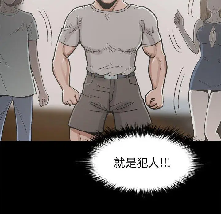 漫画《岛上拼图》第11话第128张图